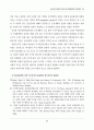 박정희시대 재평가와 오늘의 한국사회 48페이지