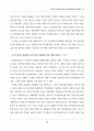 박정희시대 재평가와 오늘의 한국사회 50페이지