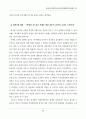 박정희시대 재평가와 오늘의 한국사회 54페이지
