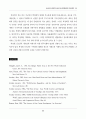 박정희시대 재평가와 오늘의 한국사회 56페이지
