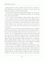 박정희시대 재평가와 오늘의 한국사회 65페이지