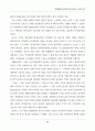 박정희시대 재평가와 오늘의 한국사회 66페이지