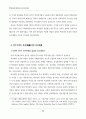 박정희시대 재평가와 오늘의 한국사회 69페이지