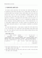 박정희시대 재평가와 오늘의 한국사회 75페이지