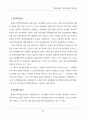 박정희시대 재평가와 오늘의 한국사회 76페이지