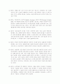 사회복지 시설평가, 어떻게 할 것인가 14페이지