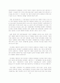 사회복지 시설평가, 어떻게 할 것인가 16페이지