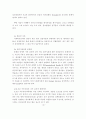 사회복지 시설평가, 어떻게 할 것인가 17페이지
