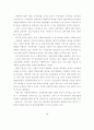 사회복지 시설평가, 어떻게 할 것인가 23페이지