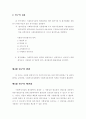 사회복지 시설평가, 어떻게 할 것인가 25페이지