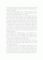 사회복지 시설평가, 어떻게 할 것인가 27페이지