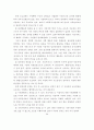 사회복지 시설평가, 어떻게 할 것인가 28페이지