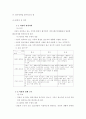 사회복지 시설평가, 어떻게 할 것인가 37페이지