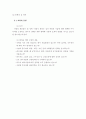 사회복지 시설평가, 어떻게 할 것인가 40페이지