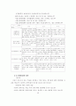 사회복지 시설평가, 어떻게 할 것인가 49페이지