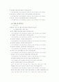 사회복지 시설평가, 어떻게 할 것인가 53페이지