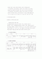 사회복지 시설평가, 어떻게 할 것인가 54페이지