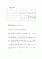 사회복지 시설평가, 어떻게 할 것인가 55페이지