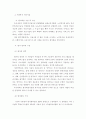 사회복지 시설평가, 어떻게 할 것인가 60페이지