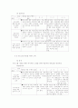사회복지 시설평가, 어떻게 할 것인가 83페이지