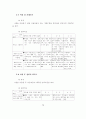 사회복지 시설평가, 어떻게 할 것인가 85페이지