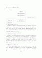 사회복지 시설평가, 어떻게 할 것인가 93페이지