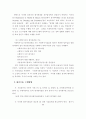사회복지 시설평가, 어떻게 할 것인가 94페이지
