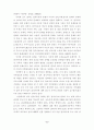빈곤가족해체의 현황과 대안 6페이지