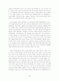 빈곤가족해체의 현황과 대안 10페이지
