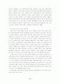 빈곤가족해체의 현황과 대안 13페이지