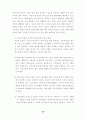 빈곤가족해체의 현황과 대안 29페이지