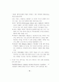 정보화역기능 방지 종합대책 58페이지
