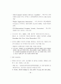 정보화역기능 방지 종합대책 59페이지