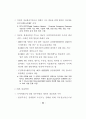 정보화역기능 방지 종합대책 66페이지