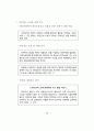 정보화역기능 방지 종합대책 73페이지