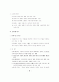 정보화역기능 방지 종합대책 85페이지