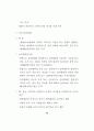 정보화역기능 방지 종합대책 94페이지