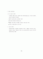 정보화역기능 방지 종합대책 95페이지