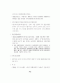 정보화역기능 방지 종합대책 98페이지