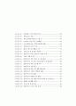 최근가족해체 실태 및 복지대책 5페이지