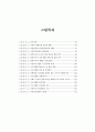최근가족해체 실태 및 복지대책 9페이지