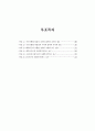 최근가족해체 실태 및 복지대책 10페이지
