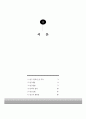 최근가족해체 실태 및 복지대책 11페이지
