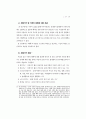 최근가족해체 실태 및 복지대책 24페이지