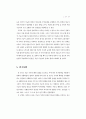 최근가족해체 실태 및 복지대책 26페이지