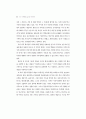 최근가족해체 실태 및 복지대책 30페이지