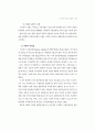 최근가족해체 실태 및 복지대책 35페이지