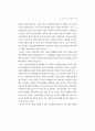 최근가족해체 실태 및 복지대책 39페이지
