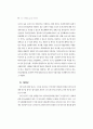 최근가족해체 실태 및 복지대책 44페이지