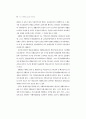 최근가족해체 실태 및 복지대책 64페이지